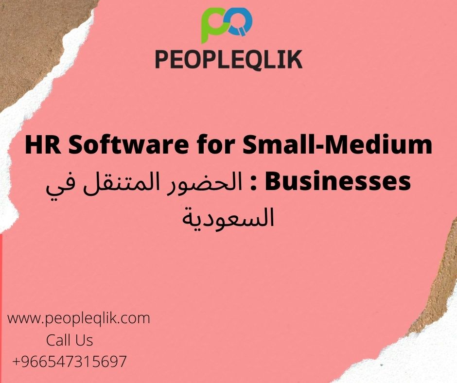 HR Software for Small-Medium Businesses : الحضور المتنقل في السعودية