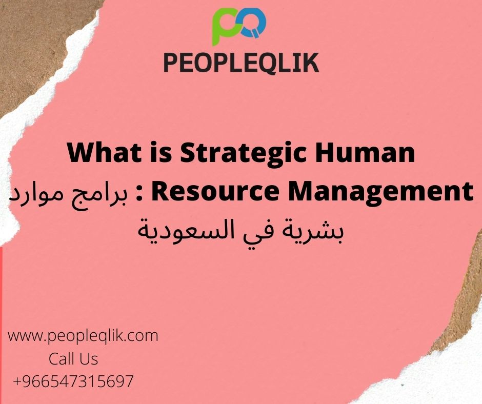 What is Strategic Human Resource Management : برامج موارد بشرية في السعودية